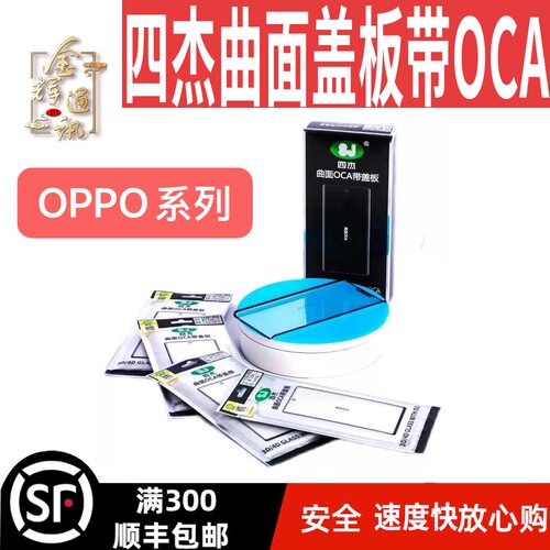 四杰曲面盖板型号齐全