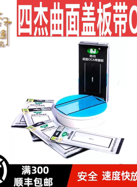 四杰曲面盖板mate20pro/mt30pro/mt40/pro/mate50pro/mt60p