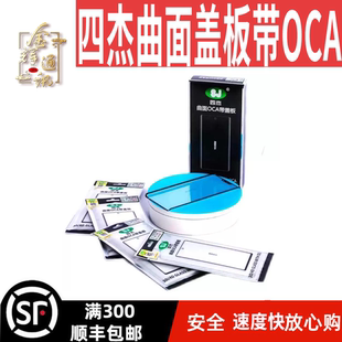 四杰曲面盖板mate20pro/mt30pro/mt40/pro/mate50pro/mt60p