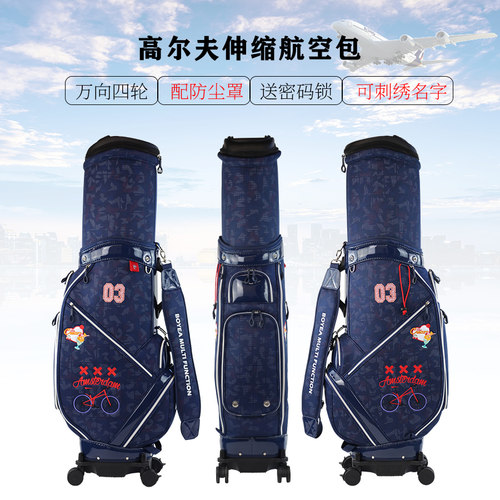 BOYEA高尔夫球包 男飞机硬壳航空包 女旅行托运包万向轮伸缩球包