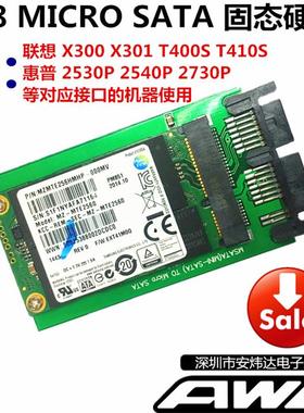 联想X300X301T400ST410S2530P2540P 1.8 64G128G256G SSD固态硬盘