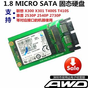 联想X300X301T400ST410S2530P2540P 64G128G256G SSD固态硬盘 1.8