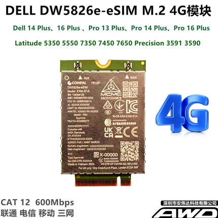 DW5826E M2 4G模块Dell Pro 13/14/16 Plus 7350 3590 3591 7R12P