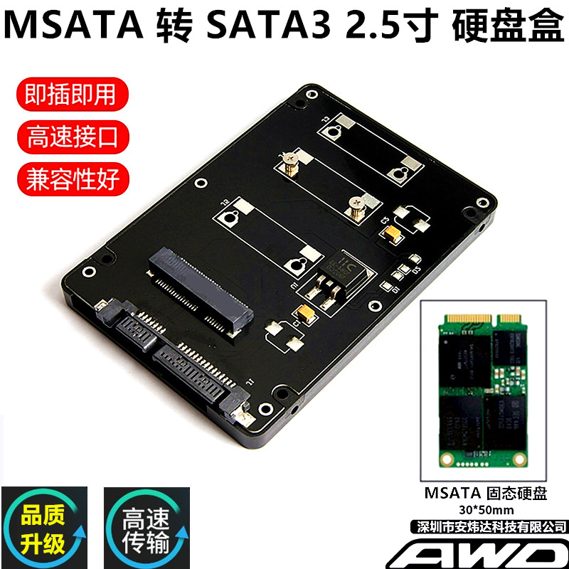 mSATA转SATA转换卡MINI PCI-E SATA固态硬盘盒半高迷你串口扩展卡 电脑硬件/显示器/电脑周边 连接线/航插线/连接器/转换器 原图主图