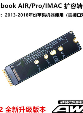 NVME M2 转 2013 14 15 16 MacBook Air Pro SSD转接卡A1465A1466