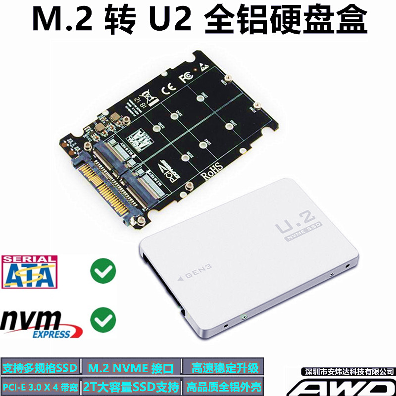 M.2 NGFF/PCIE3.0 NVME转U.2转接卡SFF8639 全铝U2硬盘盒SSD GEN3 电脑硬件/显示器/电脑周边 连接线/航插线/连接器/转换器 原图主图