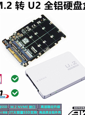 M.2 NGFF/PCIE3.0 NVME转U.2转接卡SFF8639 全铝U2硬盘盒SSD GEN3