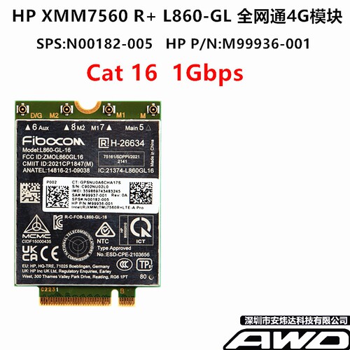 HP4G模块全网通带SPS号