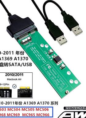 2010-11年AIR A1369 A1370 ssd转USB3.0 /SATA3 硬盘盒 转接卡/板