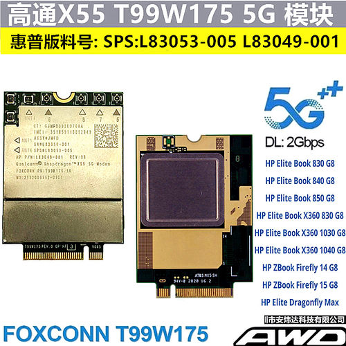 HP原装5G模块全网通M.2接口
