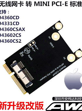 BCM94331CD BCM94360CD 43602CS转MINI PCI-E 苹果无线网卡转接卡