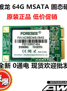 16G32G64G MSATA SSD固态硬盘联想 Y460Y470X220T420X230T430E430