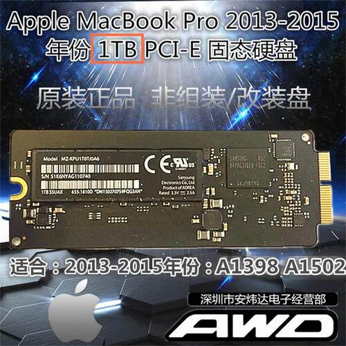2013-2015macbookpro1TB固态硬盘