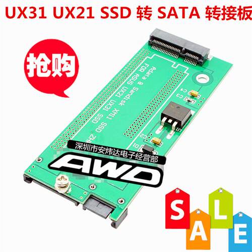 华硕UX31UX21UX51UX21EUX31E SSD固态硬盘 转 SATA 转接卡 台式机