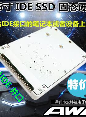 IBM T40T41T42T43 D600D500 32G/64G/128G IDE 2.5寸固态硬盘 SSD