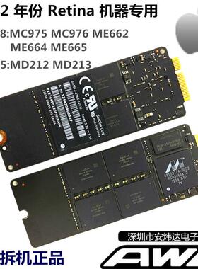 2012款A1398A1425 MC975 976ME662 128G256G512G苹果 SSD固态硬盘