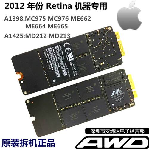 苹果2012款ssd固态硬盘