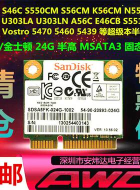 华硕msata半高固态硬盘