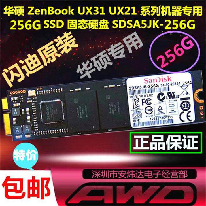华硕UX31EUX21EUX51TAICHI 21/31 64G128G256G512G SSD固态硬盘