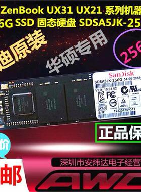 华硕UX31EUX21EUX51TAICHI 21/31 64G128G256G512G SSD固态硬盘