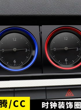 适用于17-23款迈腾b8钟表圈贴CC19-20款汽车改装内饰中控装饰贴