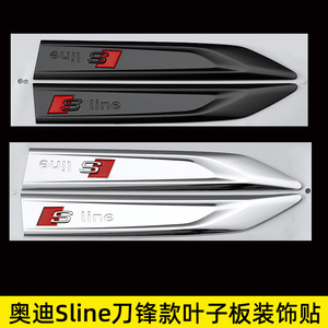 奥迪刀锋叶子板改装侧标