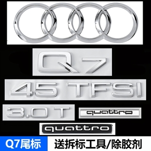 奥迪Q7尾标4.2车标45 55TFSI四驱排量贴后字母标志四环改装标贴