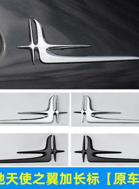 奔驰天使之翼A级C级E级S级C260L改装E300L车身长轴叶子装饰标志贴