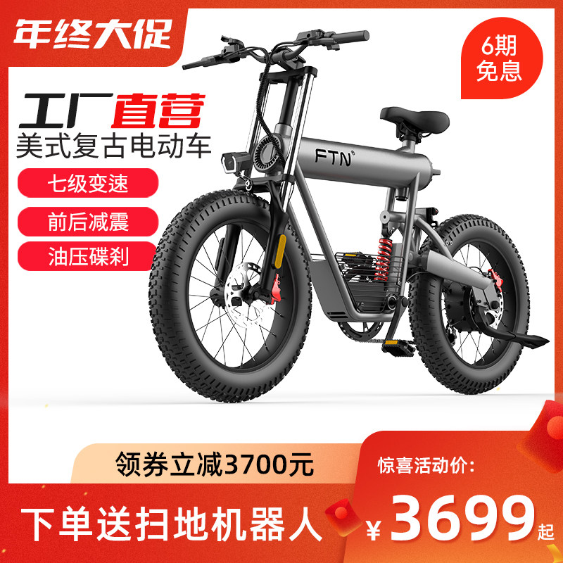 FTN锂电池越野电动自行车新款代步车20寸山地车沙滩摩托车电瓶车