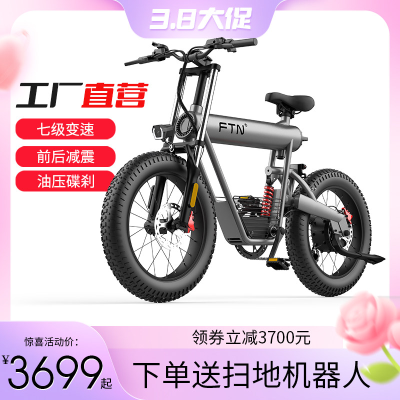 FTN锂电池越野电动自行车新款代步车20寸山地车沙滩摩托车电瓶车