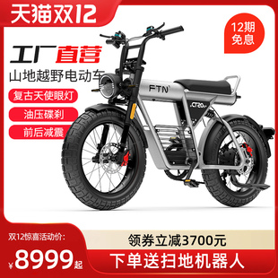 FTN新款 SUPER73平替复古锂电池越野电动助力自行车20寸山地电瓶车