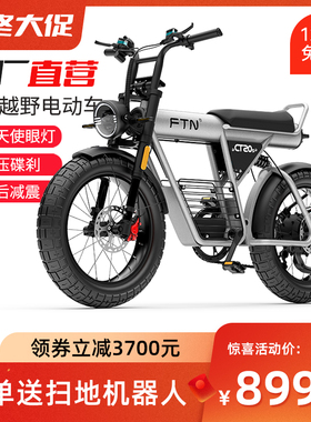 FTN新款SUPER73平替复古锂电池越野电动助力自行车20寸山地电瓶车