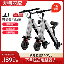 迷你折叠电动车滑板车超轻便携电瓶自行车代驾两轮男女代步小型车