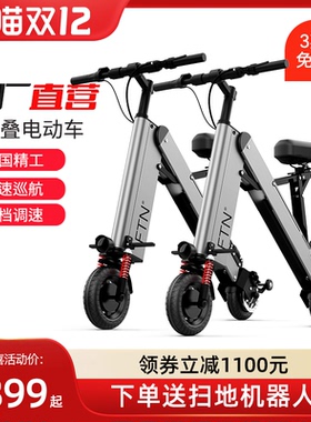 迷你折叠电动车滑板车超轻便携电瓶自行车代驾两轮男女代步小型车
