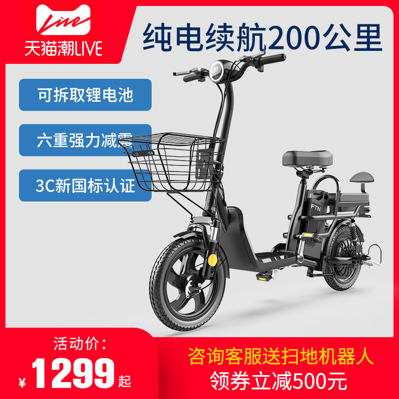 ftn新国标亲子小型外卖电动自行车