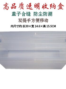 防尘防潮高品质透明收纳盒