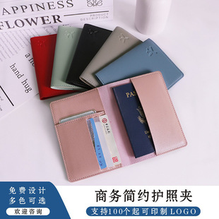 新款 护照包保护套证件收纳包护照夹护照RFID出国旅行证件卡包卡套