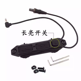 沃德森元素海外版PEQ15/DBAL-A2镭射激光战术手电筒双控鼠尾开关