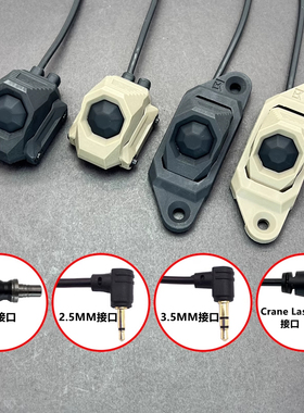 AXON-SL双功能线控鼠尾UN开关M300A/M600C手电筒SF/PEQ/A2/L3接口