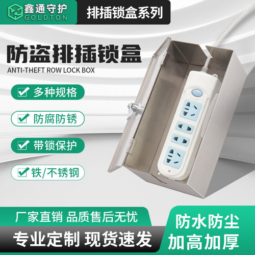 大小号齐全带锁/防误触/防盗电