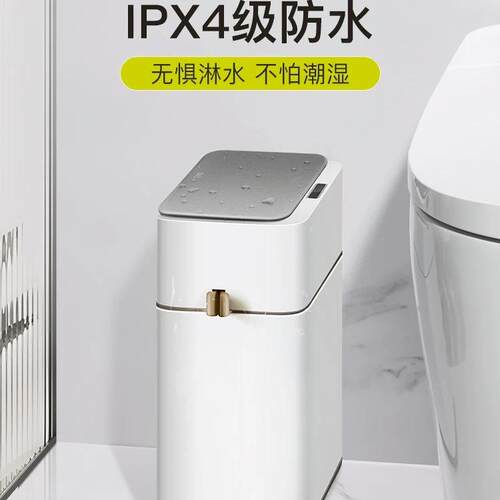 EKO卫生间智能垃圾桶感应式家用电动厕所夹缝洗手间26新款EK9240