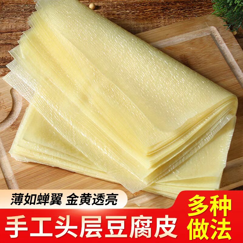 冲豆手工豆腐皮头层蝉翼干豆皮春卷炸响铃卷火锅卷肉豆制品干货