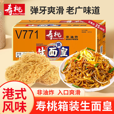 寿桃牌生面皇爽面1440g/箱