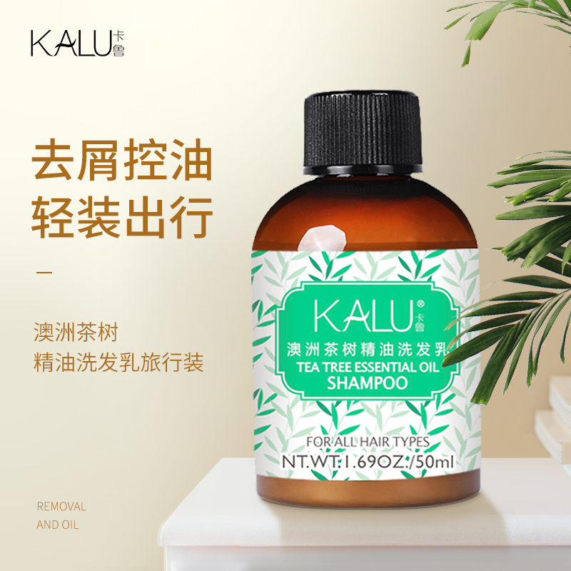 KALU/卡鲁澳洲茶树精油洗发水旅行装男女去屑止痒控油杀菌除螨虫