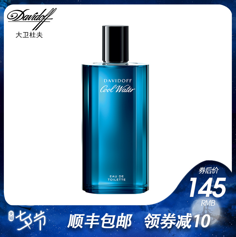Davidoff/´óÎÀ¶Å·òÀäË®ÄÐÊ¿ÏãË®ÉñÃØË®³Ö¾ÃÄÐÈËζÇåÐÂÏãµ÷ÕýÆ·