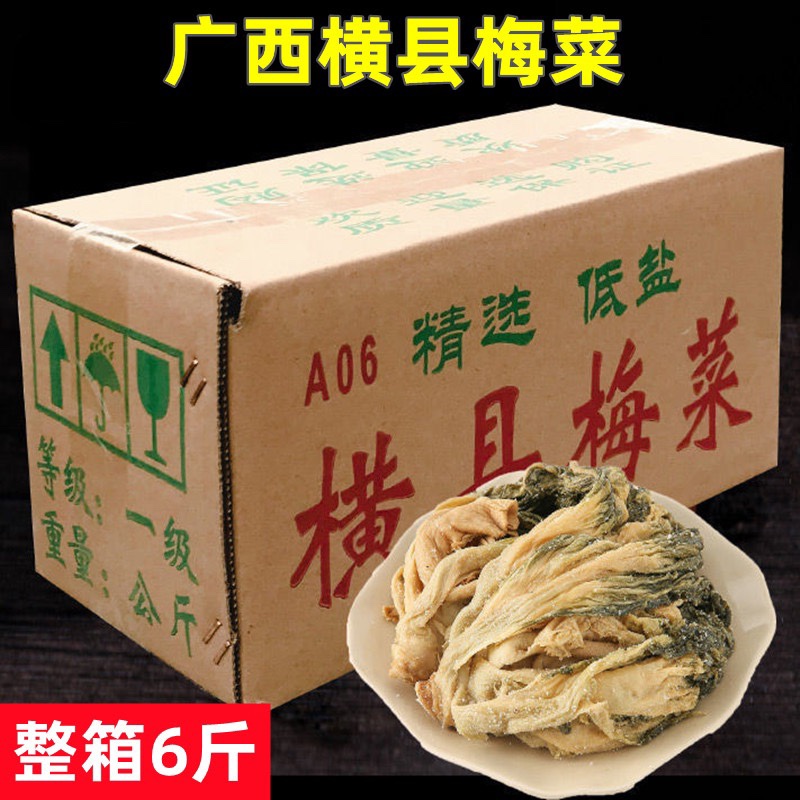 广西梅菜特产扣肉梅菜干腌制腌咸菜特色下饭菜