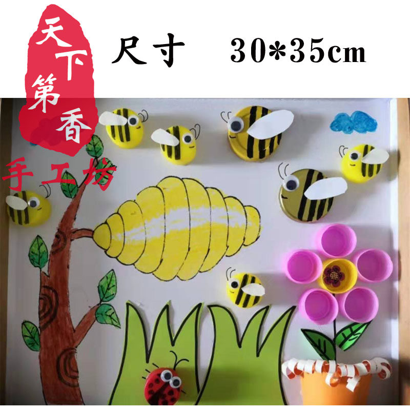 废物利用环保diy玩具手工课材料包矿泉水饮料瓶盖鞋盒盖粘贴画 花