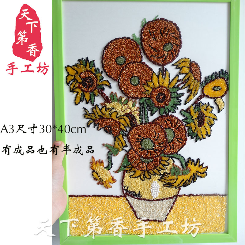 豆子画粮食画梵高向日葵太阳花