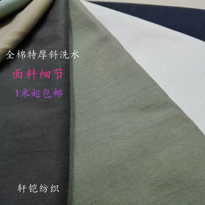 全棉特厚风衣休闲裤布料