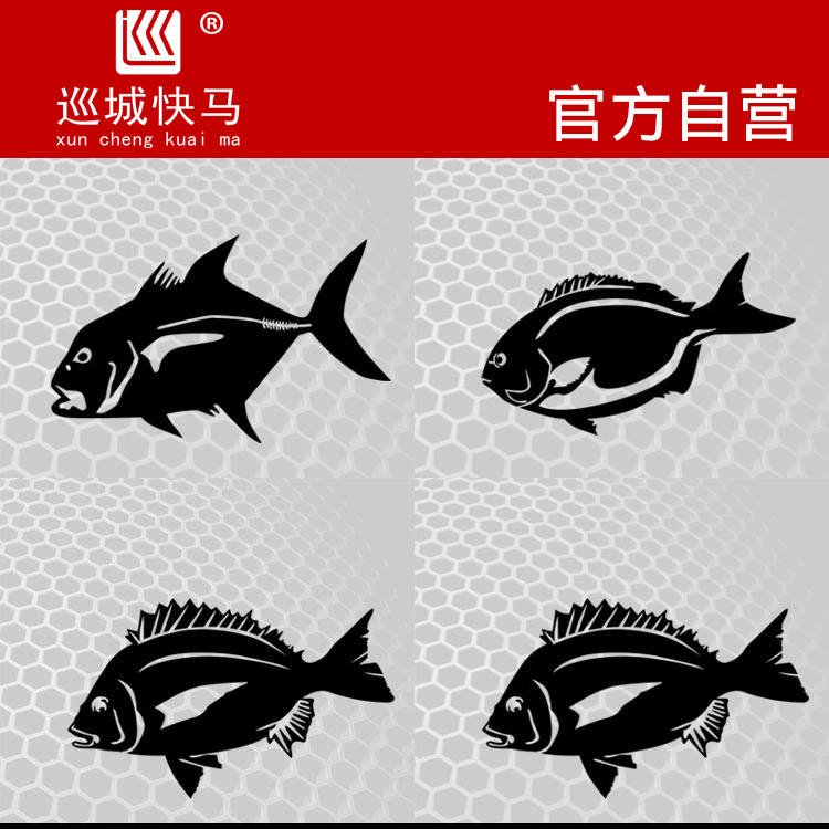 贴纸适用钓鱼防水垂钓定